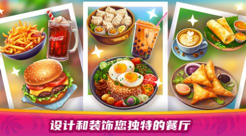 美食餐厅大赛最新版图2