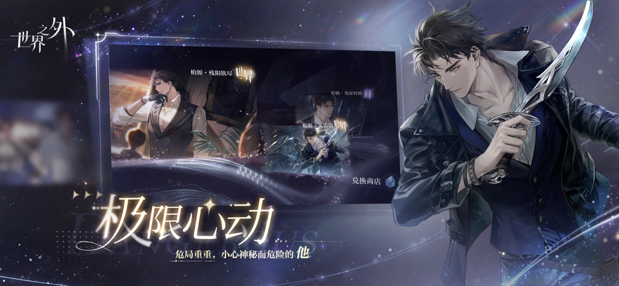 世界之外官服图4