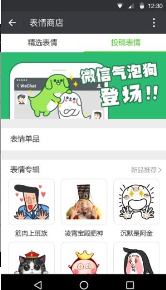 微信7.0.15内测版图4