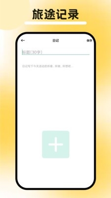 行八方神器安卓版图2