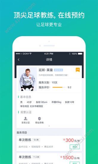 亮健运动官网app手机版下载  v1.0.1图3