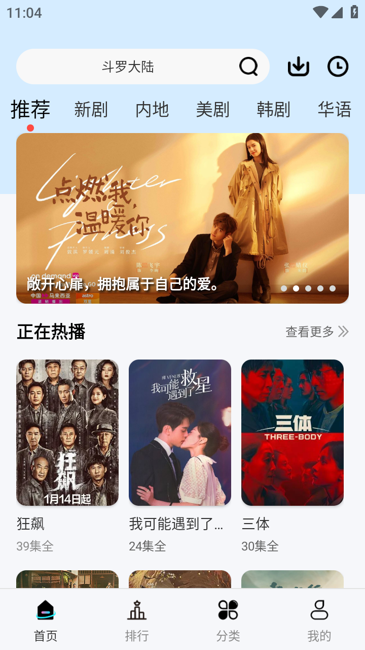 风铃视频TV版图1