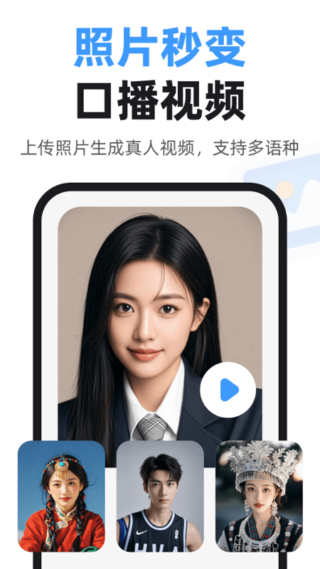 AI数字人图5