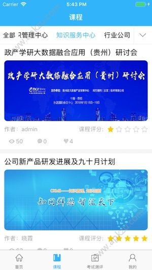 2019中国知网平台app论文查重官方版客户端下载  v1.1图2
