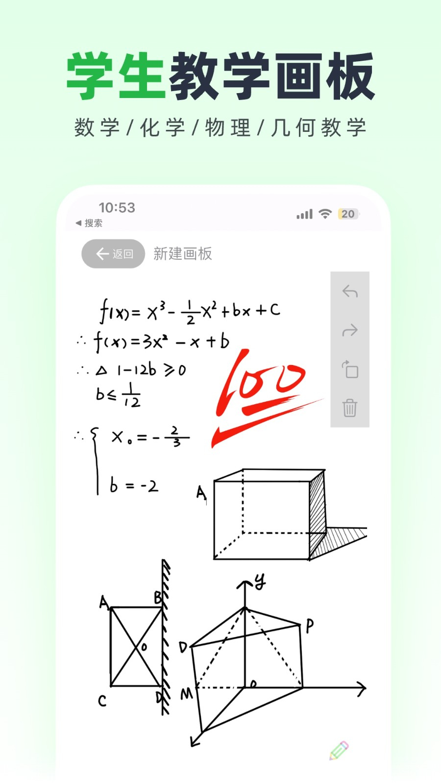 无边协同白板图4