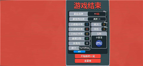 小丑牌原神版图1