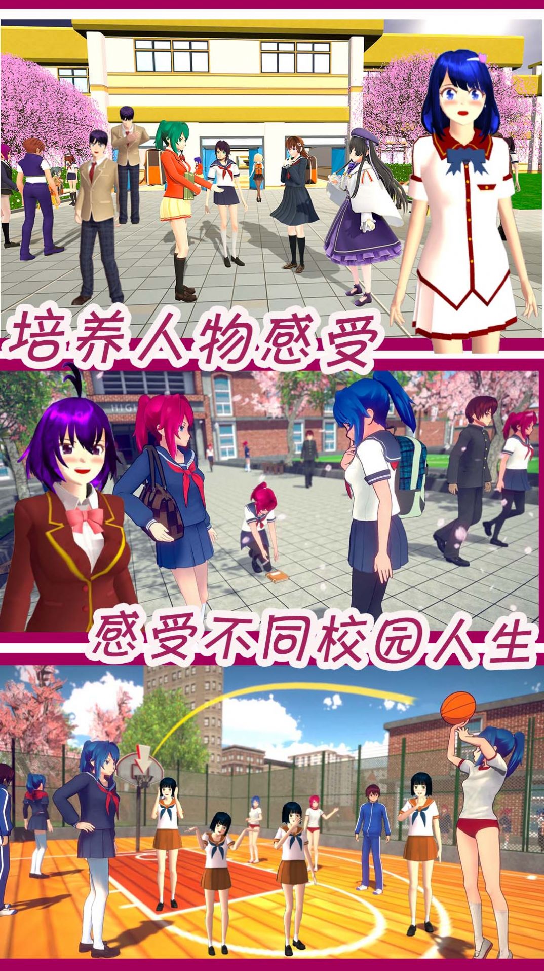 可爱动漫女孩装扮官方版  v1.1图2