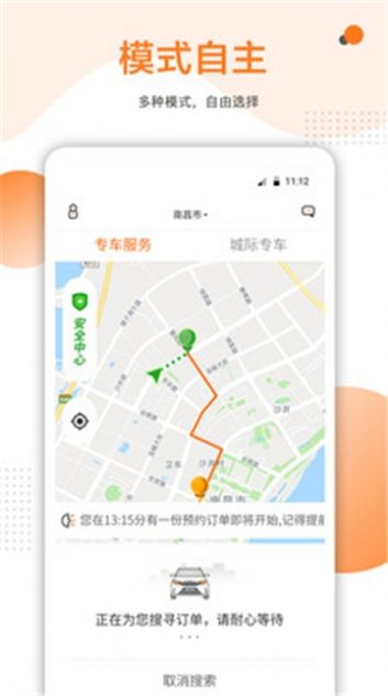 易至司机端app官方手机版软件 图2
