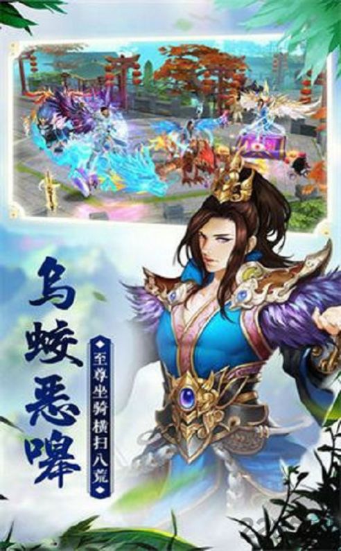 仙侠传奇之无上神帝手游官方最新版  v1.00图1