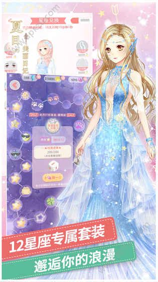 夏目的美丽日记2安卓版图4