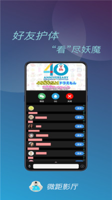 微距影厅app图4