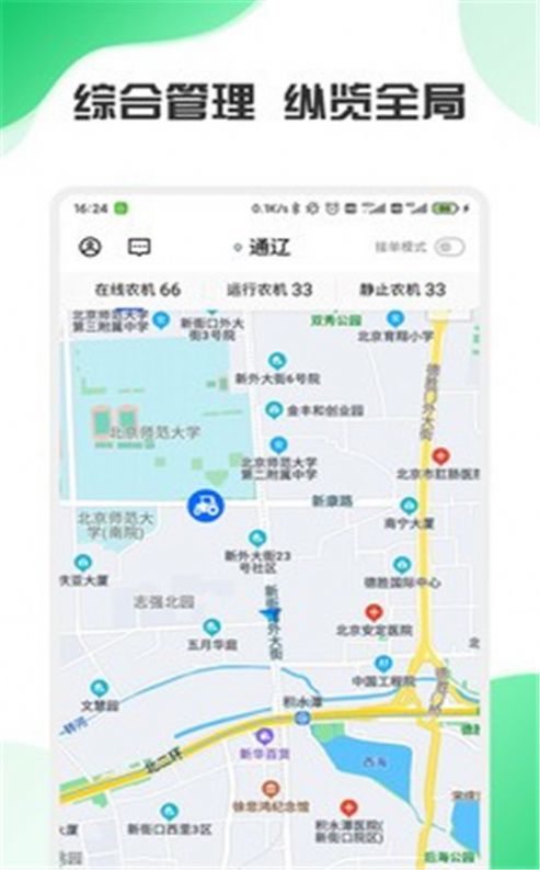 中农智慧app图4