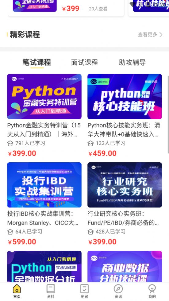 麦芒求职官网图3