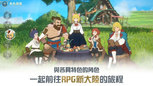 二之国交错世界官网版图4