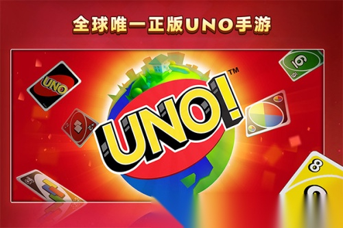 UNO图1