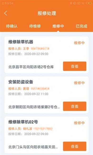海知微农荟app手机版下载  v1.0.0图3
