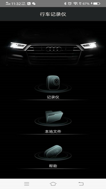 奥迪a4l行车记录仪图2