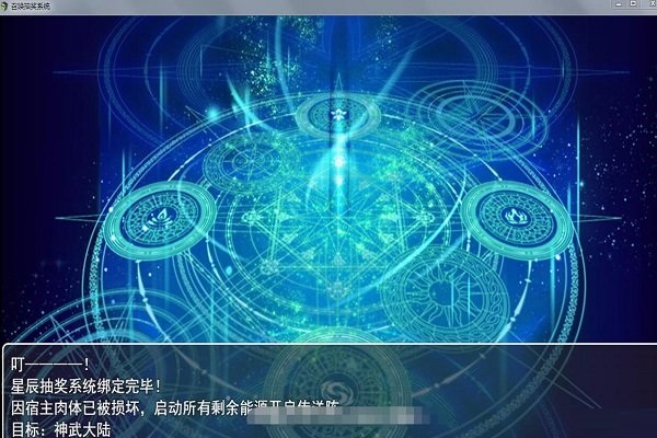 召唤抽奖系统3.0礼包码最新完整版  v3.0图4