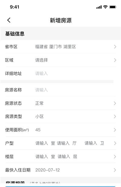 喵窝业务员App官方版最新 v1.0.0图2
