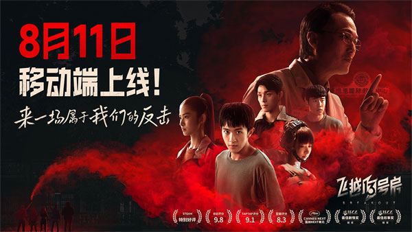 飞越13号房手机版图1