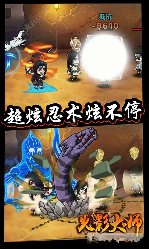 火影大师满V版图2