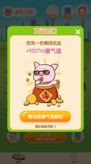 疯狂停车场金币安卓版  v2.3.0图4