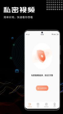叁更视频app官方版下载  v1.0图2