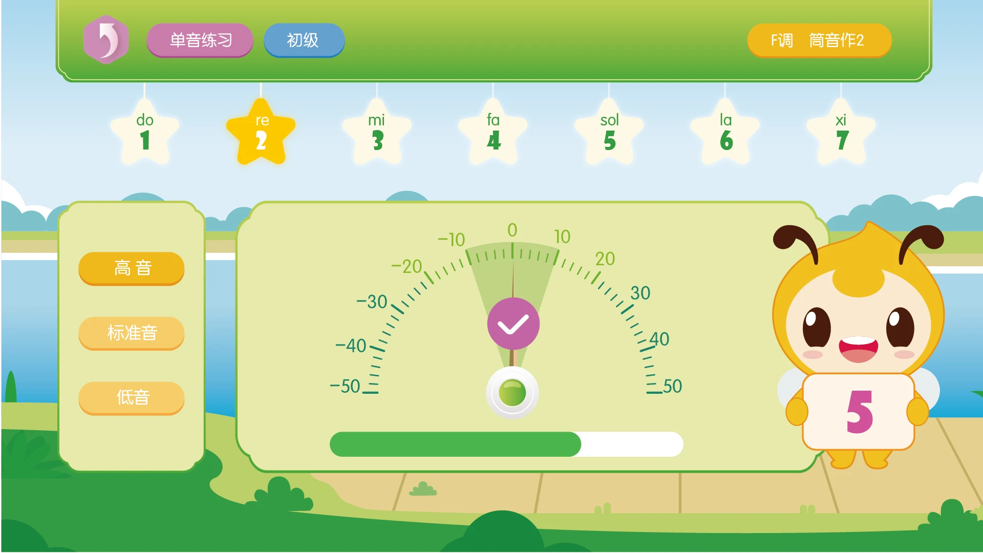 笛子智能陪练图2