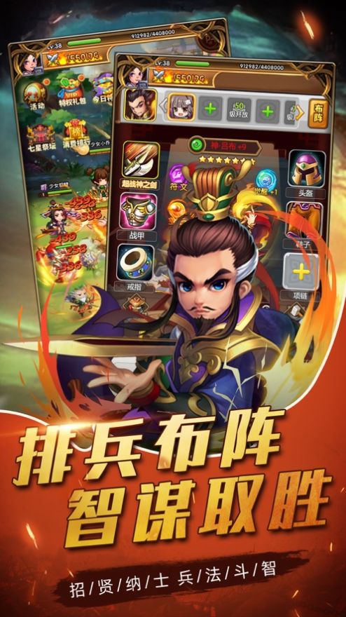 萌将攻城三国雄图手游图1