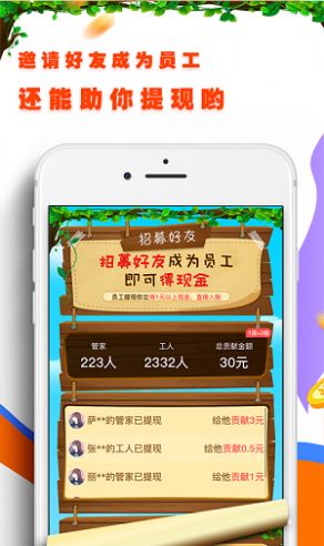 养鸡赚红包游戏福利官方版  v1.0.2图2