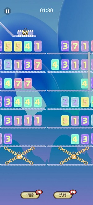 数字消消乐安卓版下载 v1.0图1