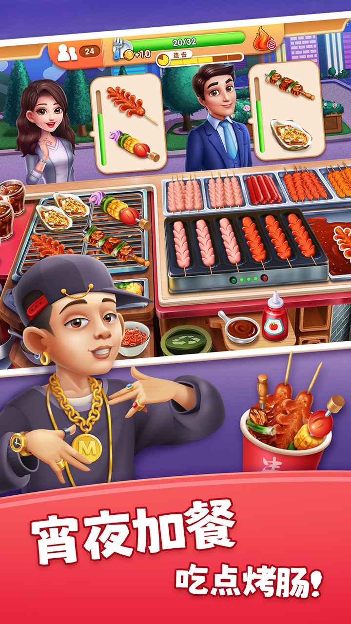 风味美食街(MyCooking)图2