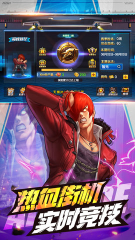 拳皇98终极之战OL手机版图2