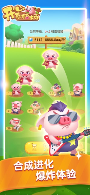 一起来养猪游戏app官方版  v2.9.0图3