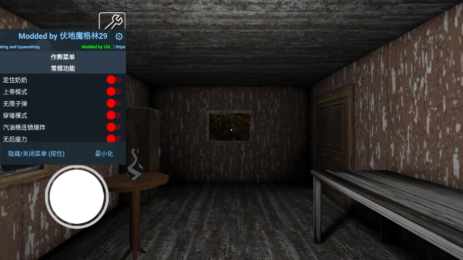 Granny格林菜单图1