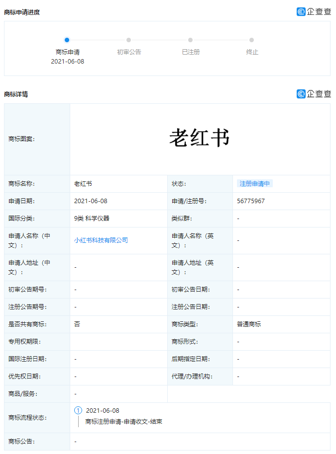 老红书app官方最新版下载  v7.40.1图4