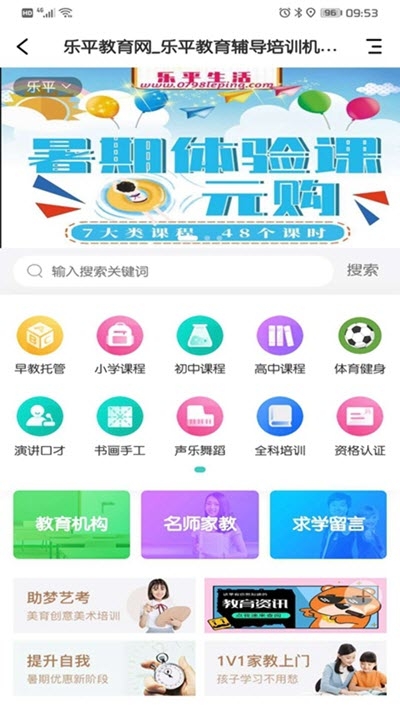 乐微生活app图1