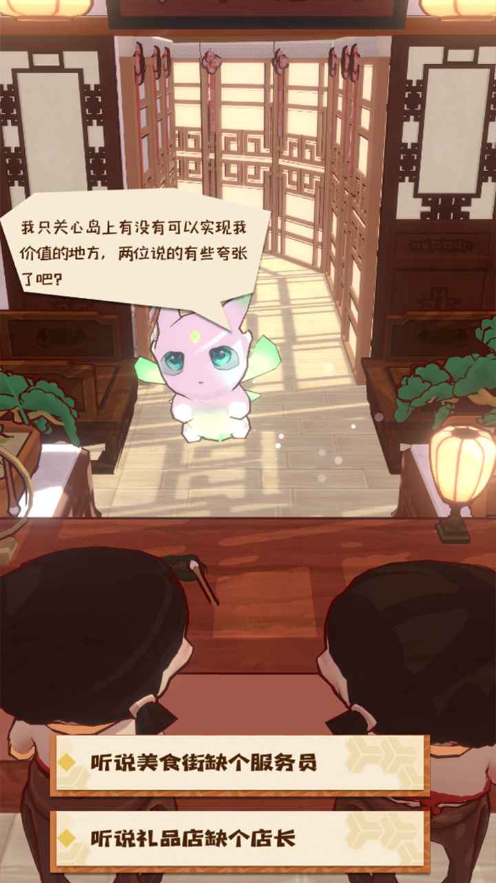 代号妖怪小岛手游图2