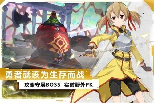 刀剑神域黑衣剑士王牌单机版图4