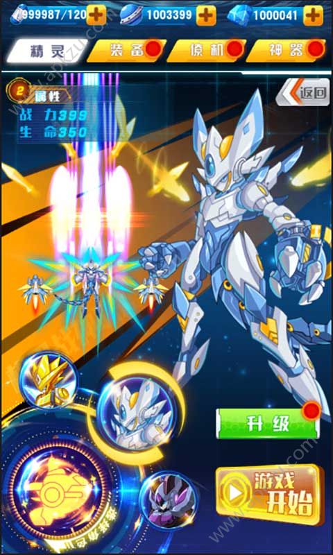 赛尔号机甲联盟安卓版图4