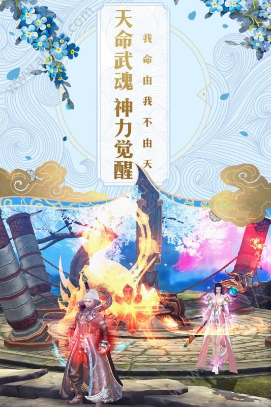 碧雪情天3D官方版图3