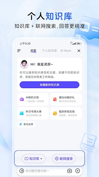 中国移动云盘2025最新版图2