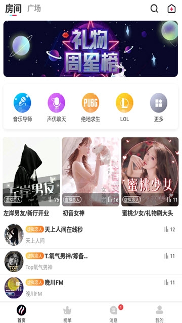 双联陪玩app最新版  v1.0.3图2
