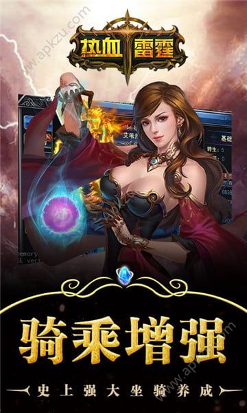 热血雷霆手游图1