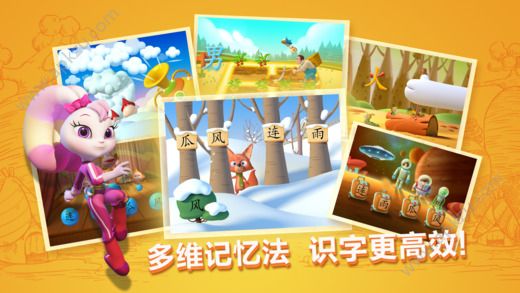 洪恩识字免费软件app官方下载  v3.6.1图1