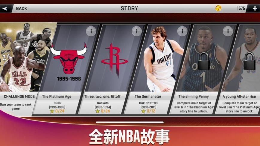 nba 2k20生涯模式器徽章全免费版  v88.0.1图8