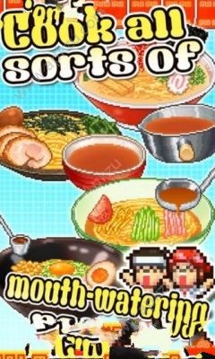 开罗拉面店2安卓版图3