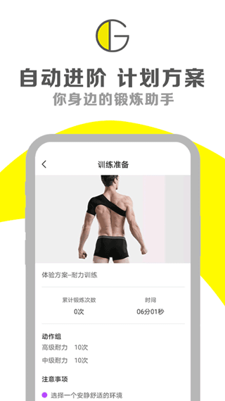 G动锻炼盆底肌图2