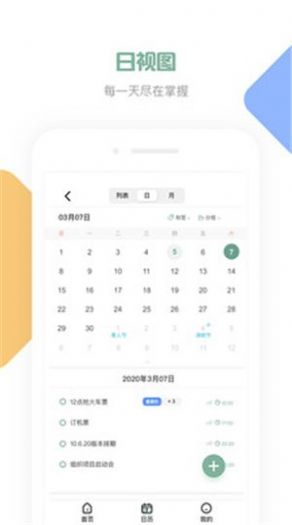闪点清单官方软件最新版  v4.7.3图4