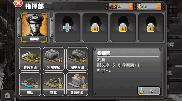 将军的荣耀HD版图1